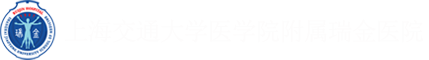 瑞金医院